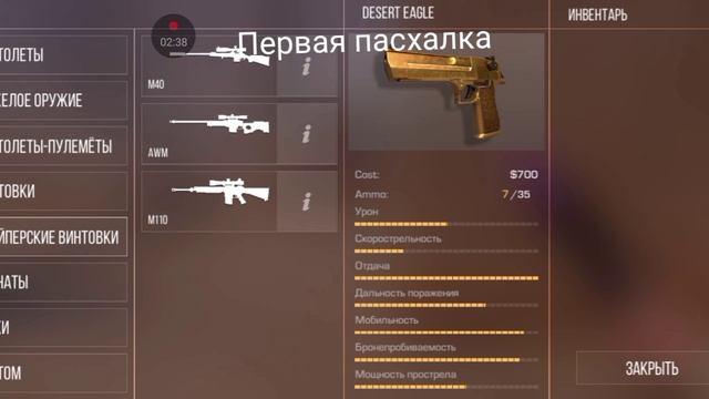 Пасхалки в StandChillow смотреть онлайн