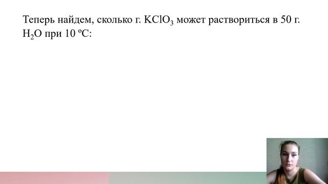 Задачи на растворимость смотреть онлайн