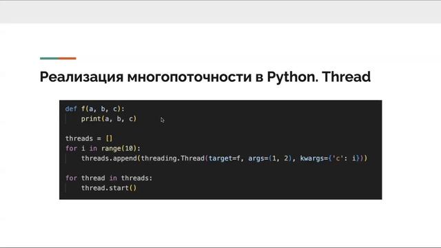 GIL, Threading, Async / SD with Python RU L13 | 24f | girafe-ai смотреть онлайн