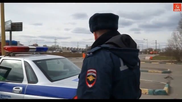 Разговор депутата Государственной думы Владимира Романовича Родина с сотрудником ДПС. смотреть онлайн