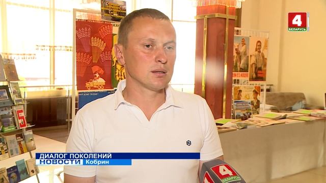ДИАЛОГ ПОКОЛЕНИЙ смотреть онлайн