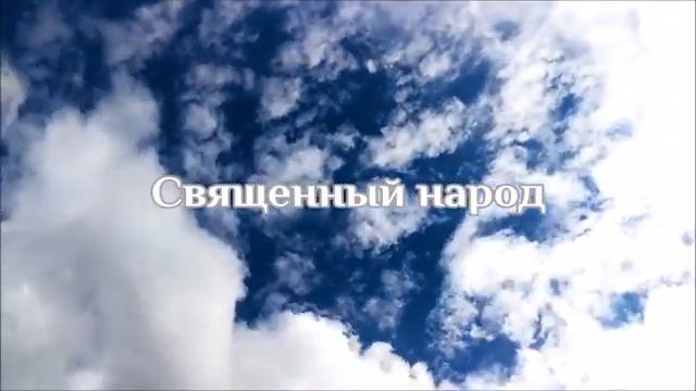 Своей кровью Иисус смотреть онлайн