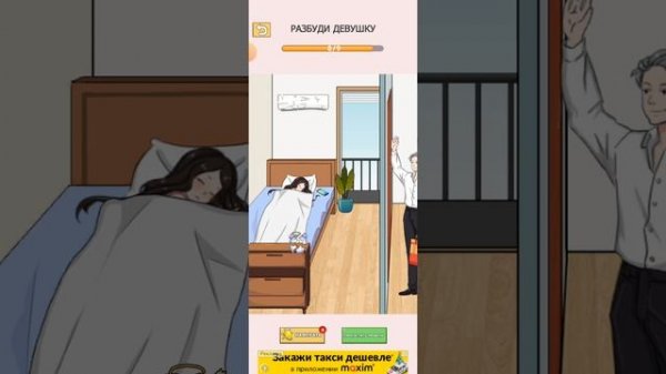 Вспотеешь от таких уровней.Tricky Twist |3|.