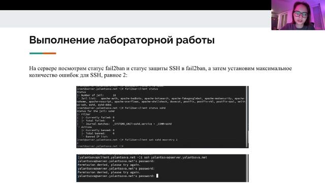 Защита 16 администрирование смотреть онлайн