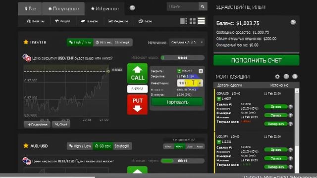 Торговля 11.02 смотреть онлайн