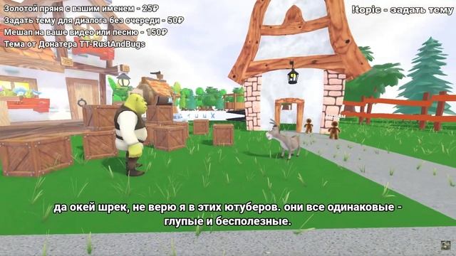 Осёл доказывает Шреку что РАСТ лучше ДОТА 2 и CS смотреть онлайн