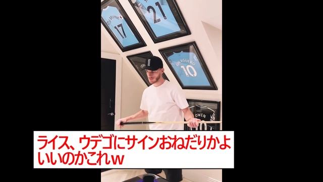 【動画】コレクターのウエストハムMFライスが試合後に冨安の同僚アーセナルMFウーデゴールを待ち伏せしてまでサインをおねだり смотреть онлайн