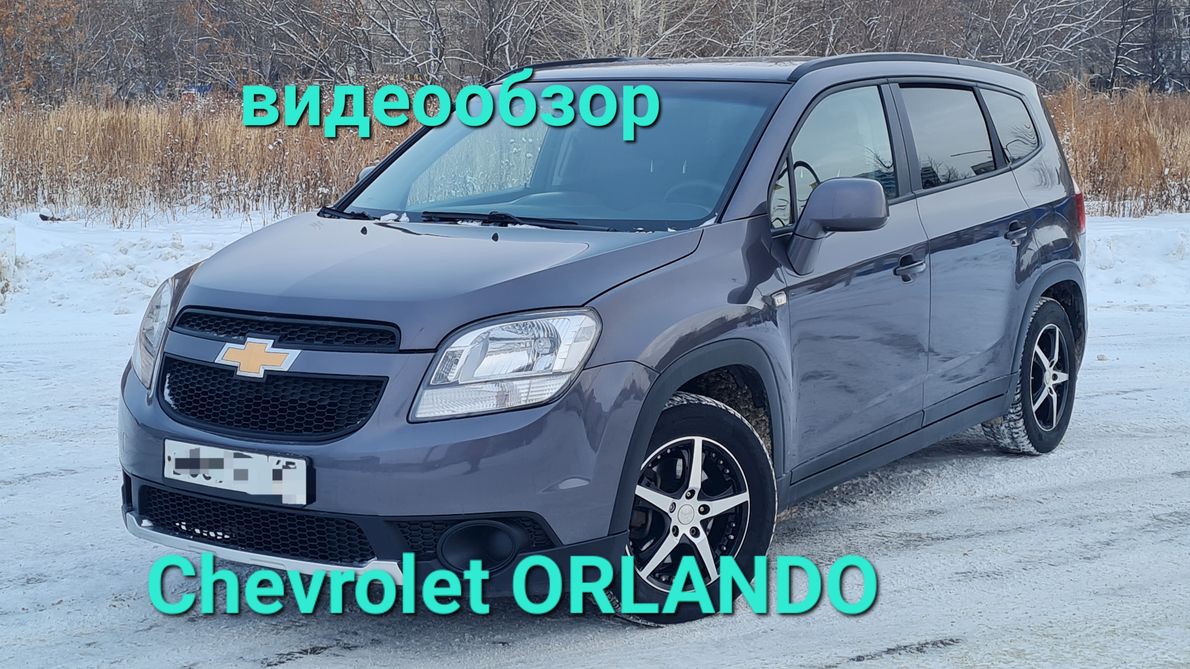 Chevrolet ORLANDO 2013 1.8 141л.с. мкпп,т. 8 902 86052 04, авто в Челябинске смотреть онлайн