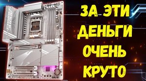 ОБЗОР GIGABYTE X870 AORUS ELITE WIFI7 ICE / ЛУЧШАЯ МАТЕРИНСКАЯ ПЛАТА ДЛЯ СБОРКИ ИГРОВОГО ПК?