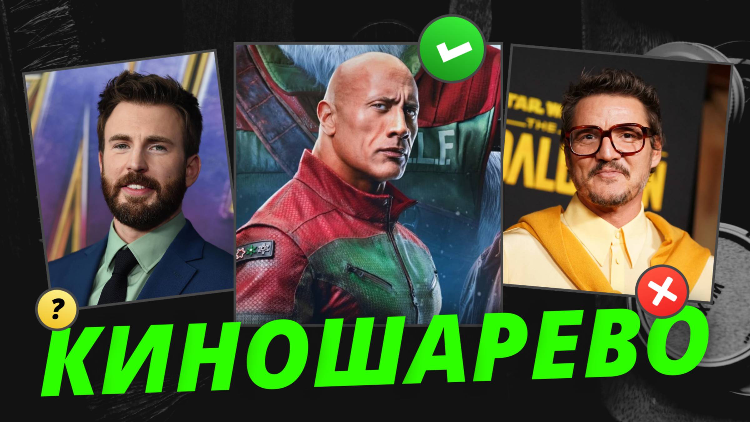 № 59 Крейвен-Охотник/ Гладиатор 2/ Финал День Шакала/ Миссия Красный/ Грязные Ангелы/ Ручная Кладь смотреть онлайн