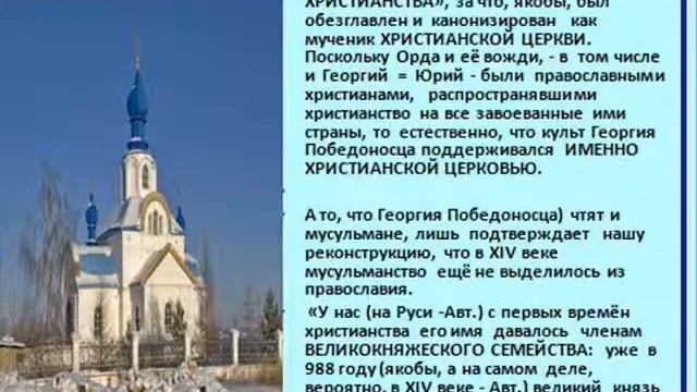 Текст 11 РУСЬ ИЗНАЧАЛЬНАЯ Книга 2 смотреть онлайн