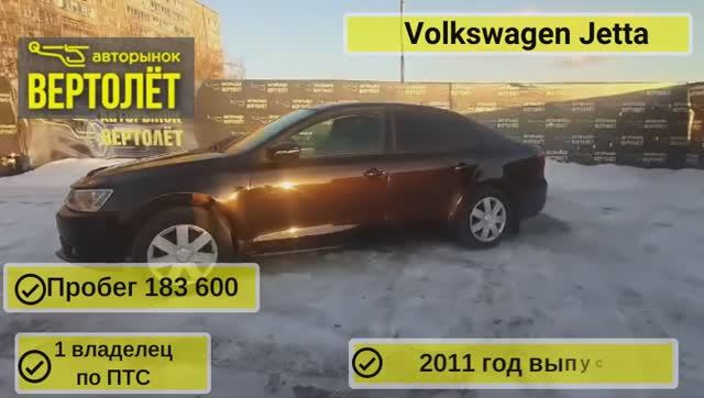 Volkswagen jetta смотреть онлайн