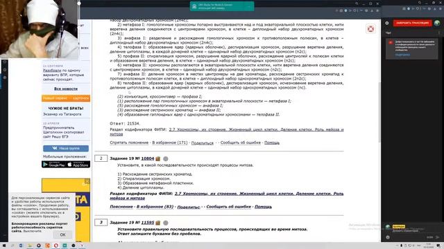 🌍📖Биология ЕГЭ 2021 стрим Решу ЕГЭ разбор задания БроМедик смотреть онлайн