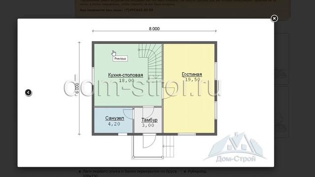 Проект дома из бруса 6х8 м с крыльцом 1,5х1,8м смотреть онлайн
