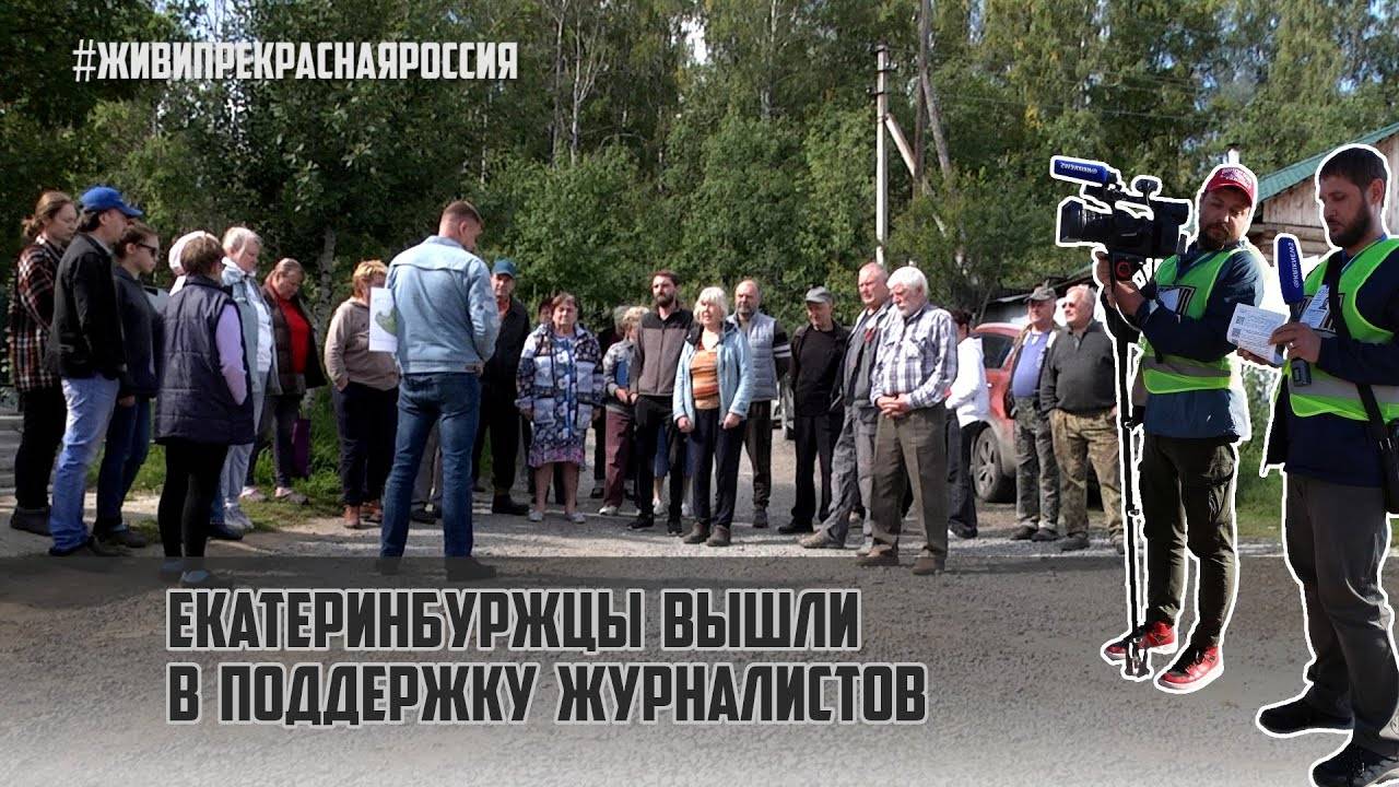 Обращение к Бастрыкину екатеринбуржцев, пострадавших от Б.Новорока | #ЖивиПрекраснаяРоссия смотреть онлайн