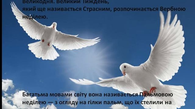 Я досліджую світ (2 клас). Весняні свята смотреть онлайн