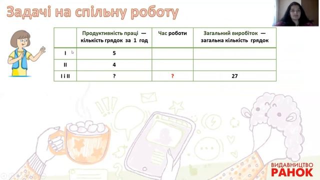 Задачі на спільну роботу смотреть онлайн