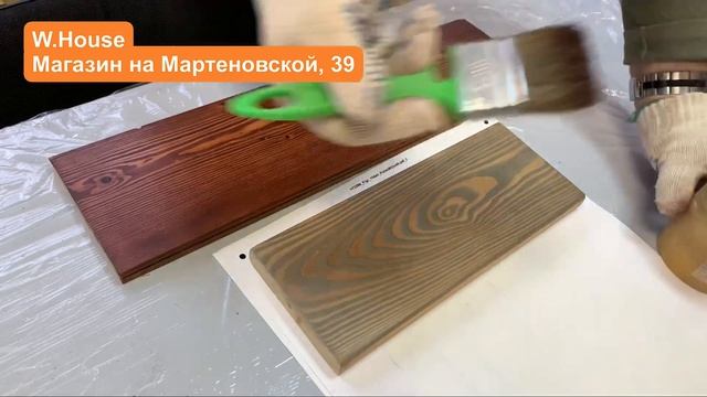 Масло для дерева. Легкая полировка воском. W.House - не содержат дешевых масел и пчелиный воск смотреть онлайн