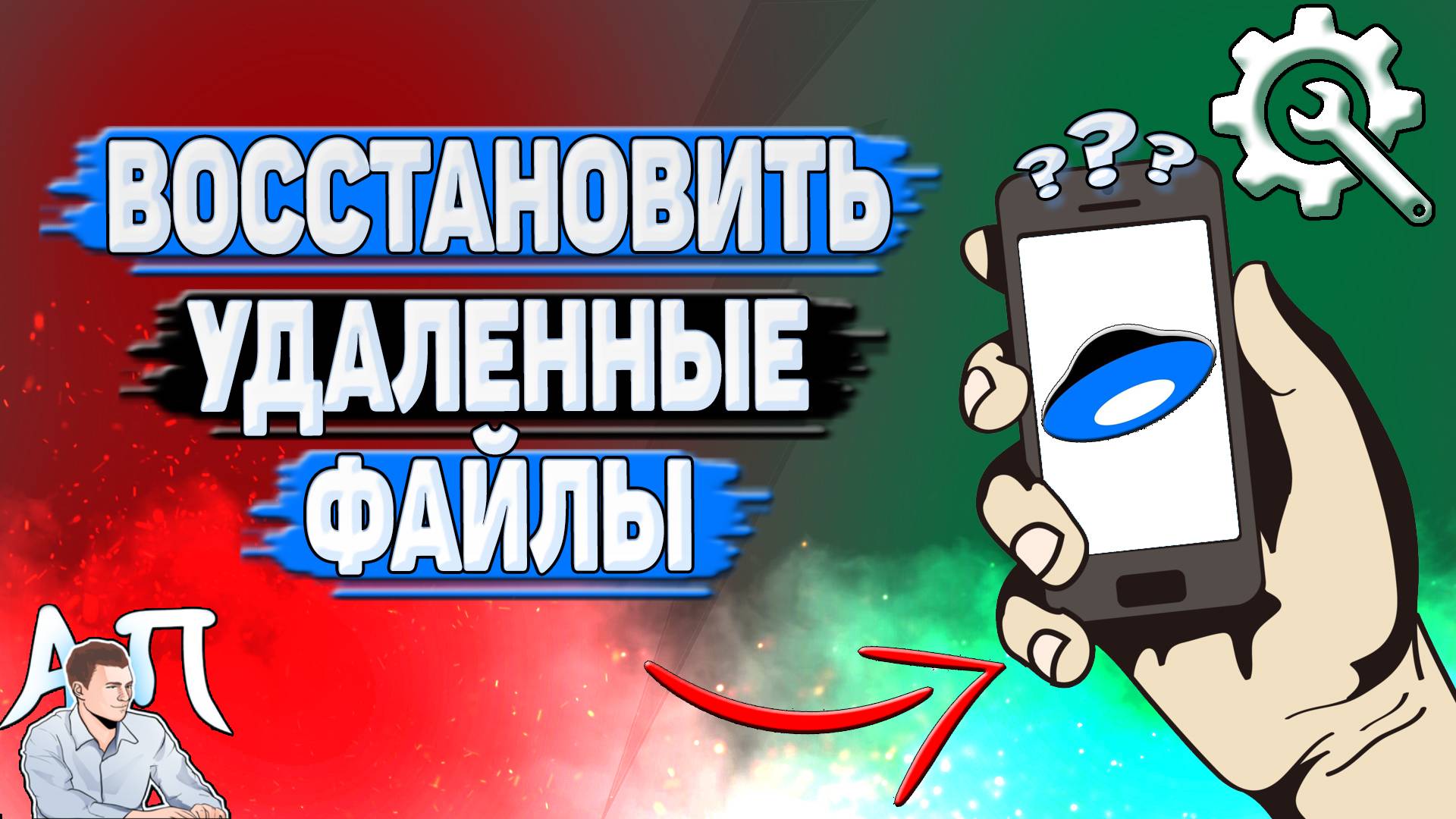 Как восстановить удаленные файлы в Яндекс диске? смотреть онлайн