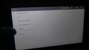 Как включить экран блокировки на Андроид магнитоле на платформе XYAUTO , на примере YT5760B.