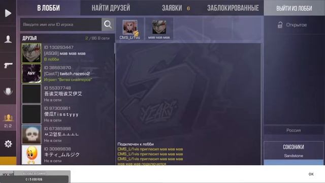 Стрим по standoff 2 Идём до легенды в союзниках смотреть онлайн