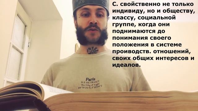 Самосознание