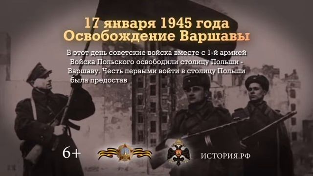 17 Января смотреть онлайн