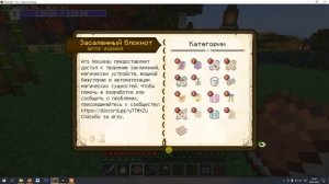 #2 Ars Nouveau обновлённая, версия мода 2.8.0 для 1.18.2, фильм 6  сборка PerpCraft