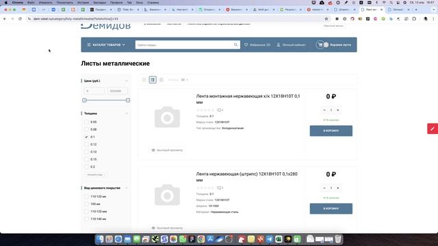 Правильный robots txt Shop Script Webasyst смотреть онлайн