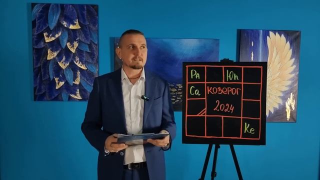 КОЗЕРОГ в 2024 году | 21 Предсказание на год | Дмитрий Пономарев смотреть онлайн
