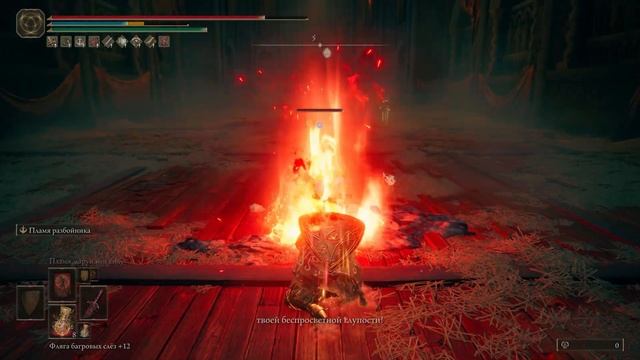 Elden Ring (Часть 82. Босс - Мидра, Владыка Яростного Пламени)