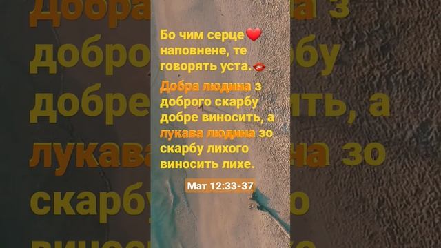 Чим серце наповнене, те говорять вуста смотреть онлайн