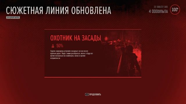 Игрофильм Days Gone #36 смотреть онлайн