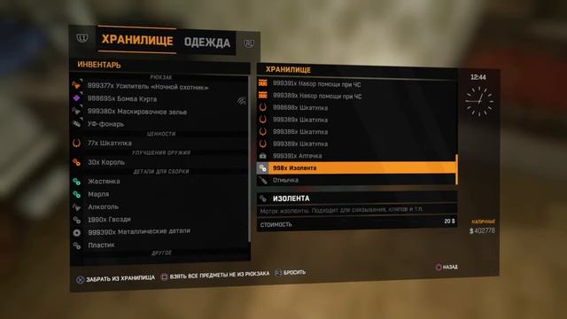 Dying light Дюп баг/глитч оружия и предметов для сборки смотреть онлайн