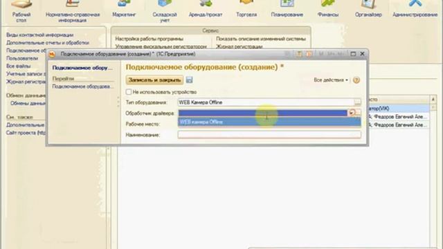 Подключение WEB камеры смотреть онлайн