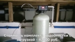 Система очистки для умягчения и обезжелезивания воды