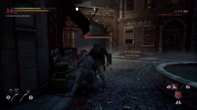 Vampyr (4-Серия.)