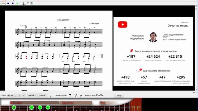 Dombyra soft КӨК ДӨНЕН смотреть онлайн