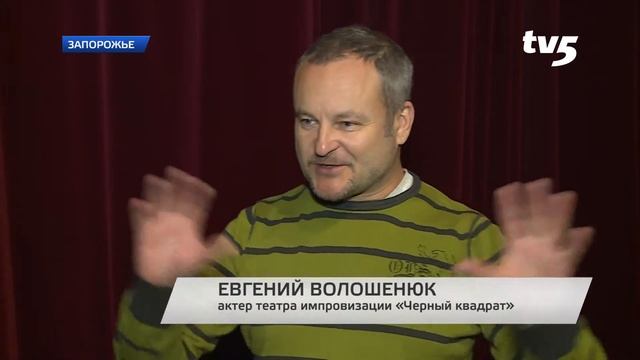 Театр импровизации