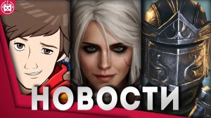 Игровые новости и обзоры