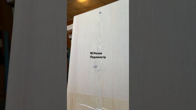 Масло воск для дерева, перламутр. W.House смотреть онлайн