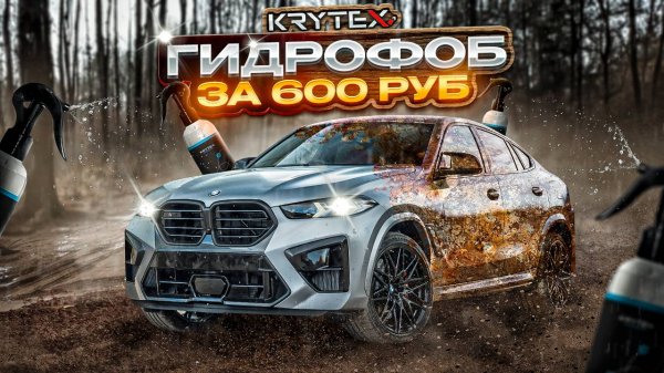 Керамика или Жидкое стекло ? Разбор !