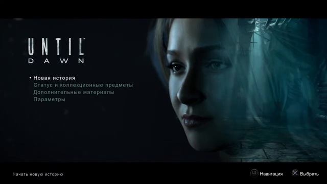 Дожить до рассвета смотреть онлайн