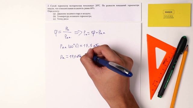 2. Физика, 10 класс ОГН, СОР 3 за II четверть смотреть онлайн
