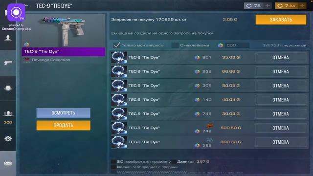 ЖДЁМ ОБНОВЛЕНИЕ 0.28.0 НА АЙОС СТРИМ STANDOFF 2 смотреть онлайн