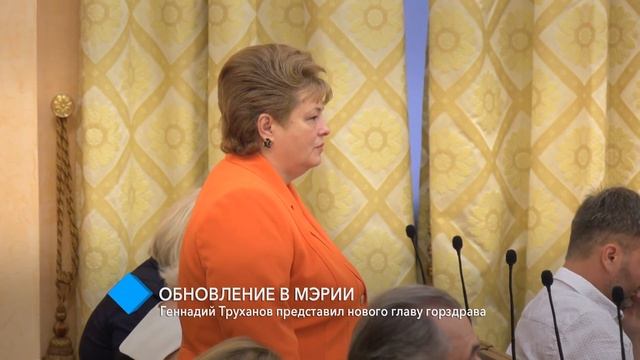 Елена Якименко возглавила городской департамент здравоохранения смотреть онлайн