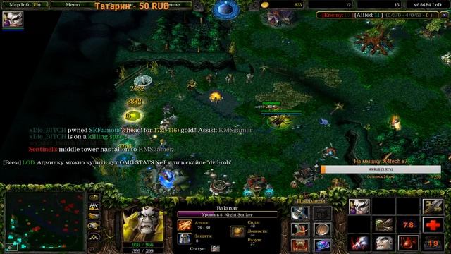 LoD (читаю чат, ждите ответа) #dota STREAM смотреть онлайн