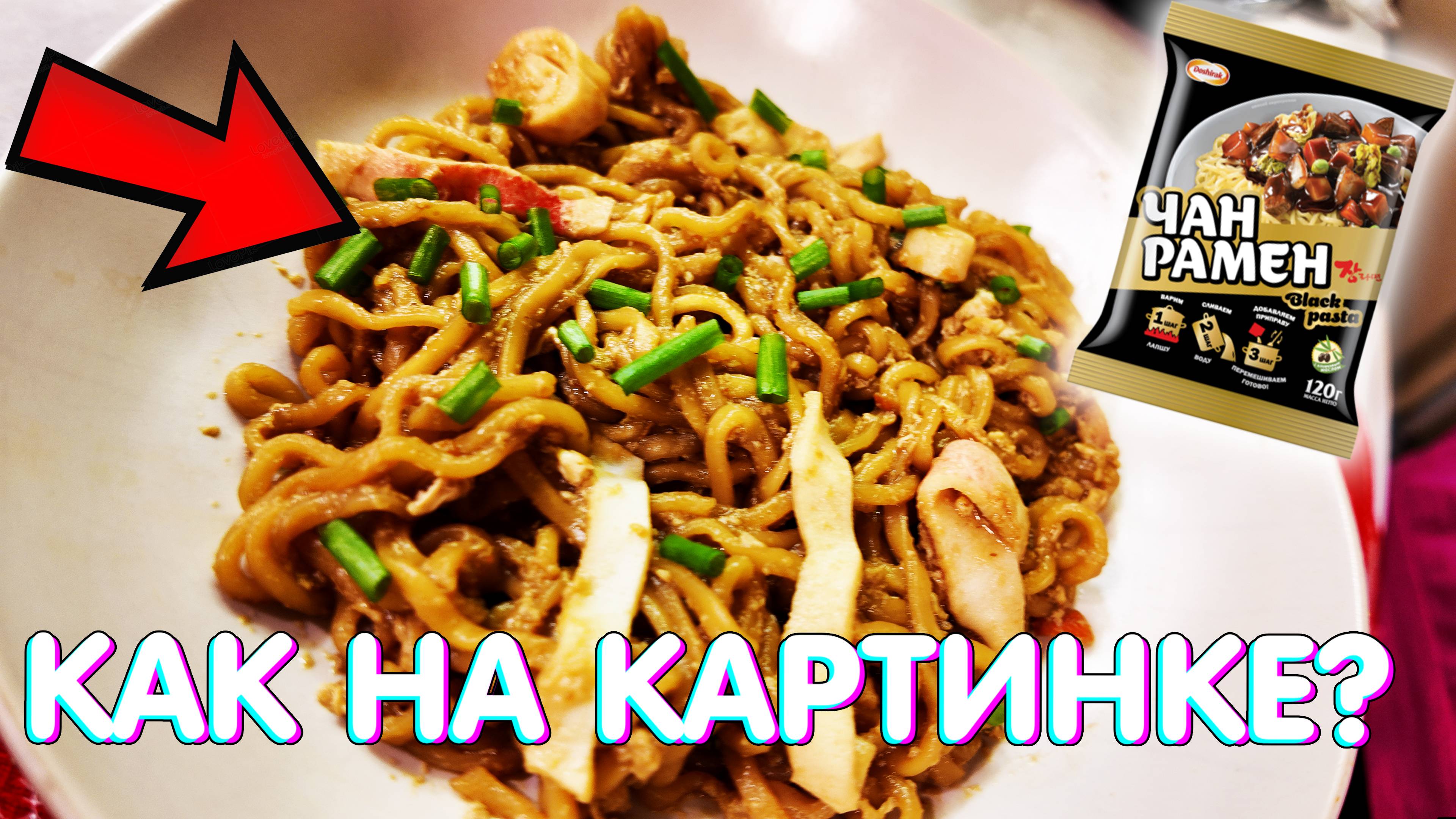 Приготовила сублимированную лапшу. Выглядит как на картинке? смотреть онлайн