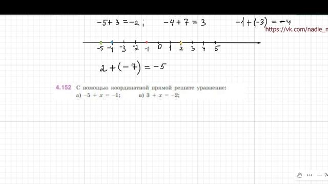 Сложение отрицательных и положительных чисел с помощью координатной прямой. Математика. 6 класс. смотреть онлайн