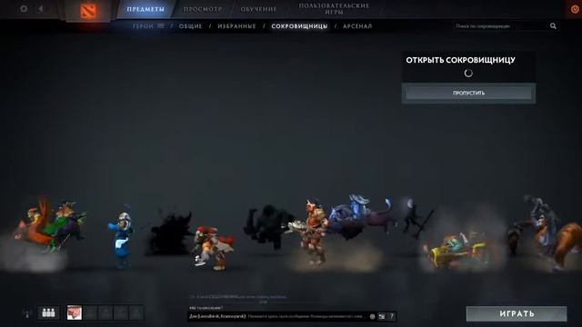 Открытие Manual of Fearsome Moves в Dota 2 #3 смотреть онлайн